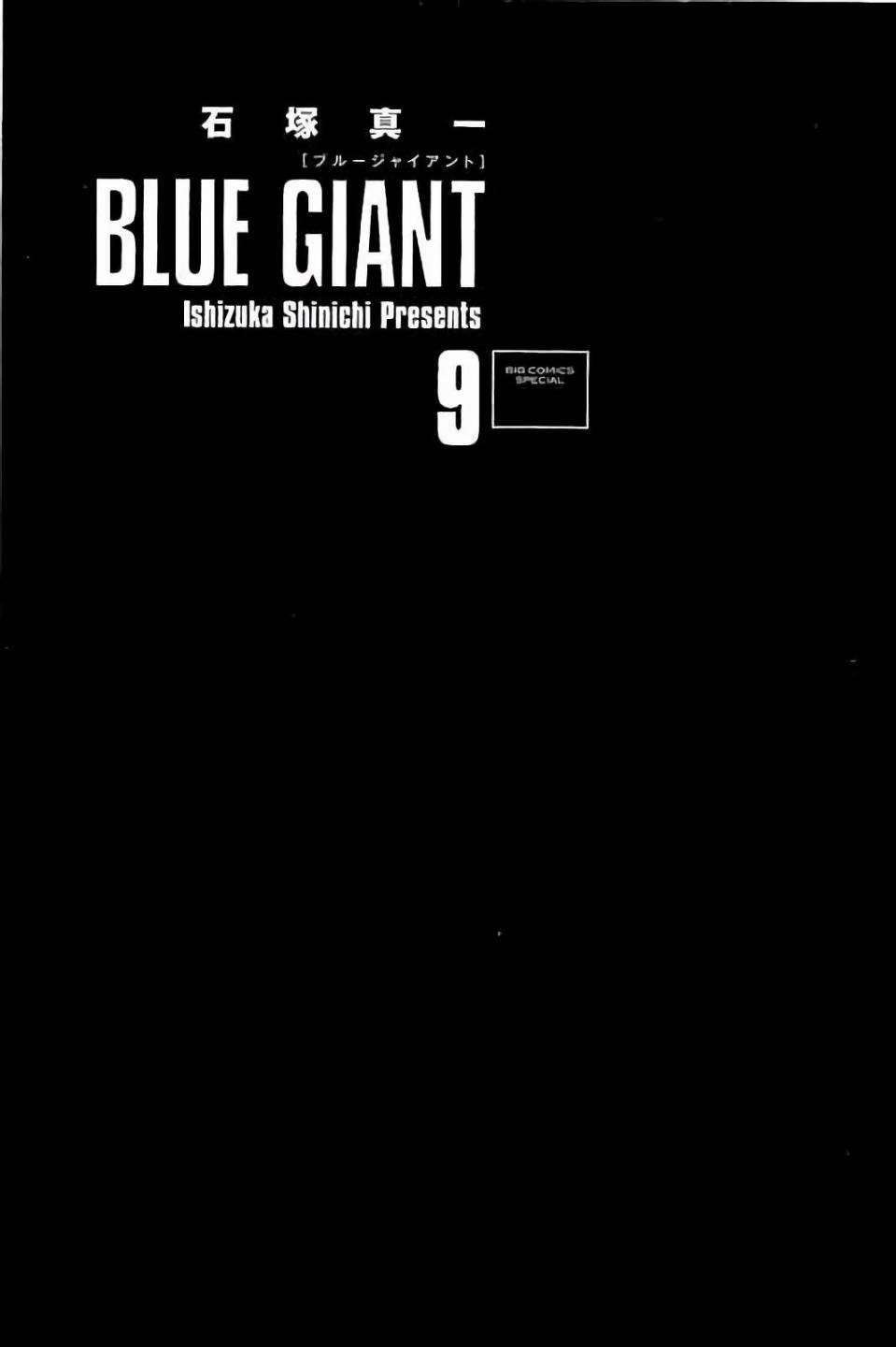BLUE GIANT - 第65話 - 2
