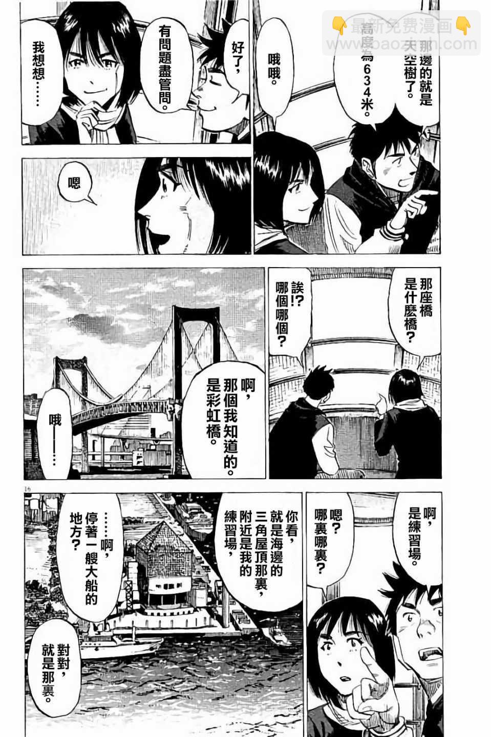 BLUE GIANT - 第70話 - 1