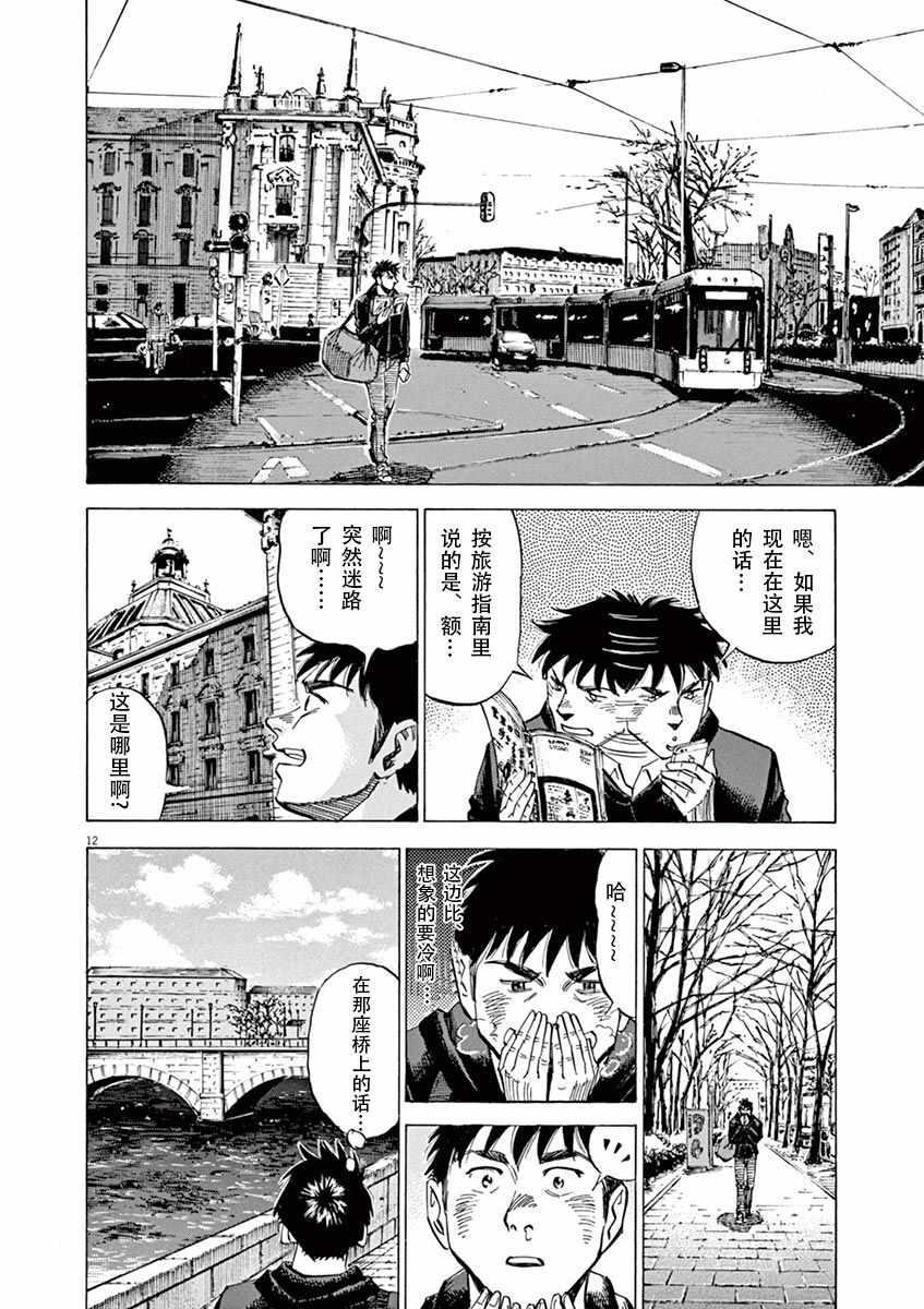 BLUE GIANT - 第81话 - 2