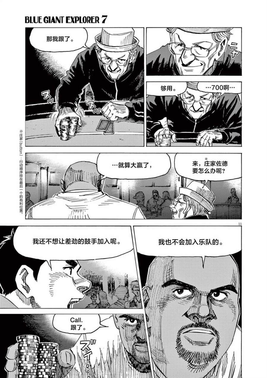 第49话10