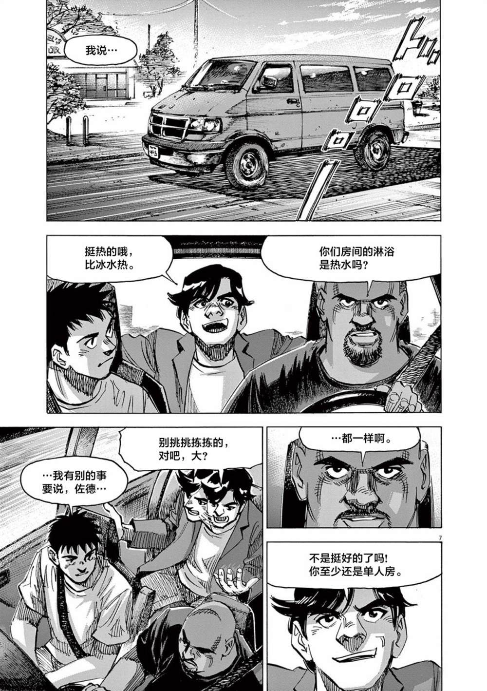 第55话6