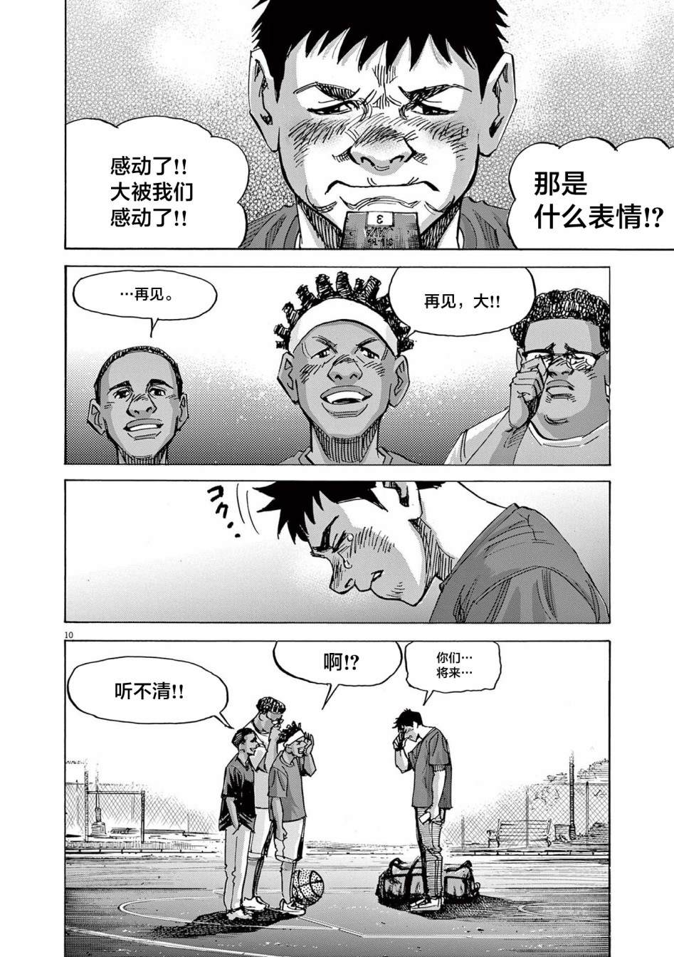 第59话9