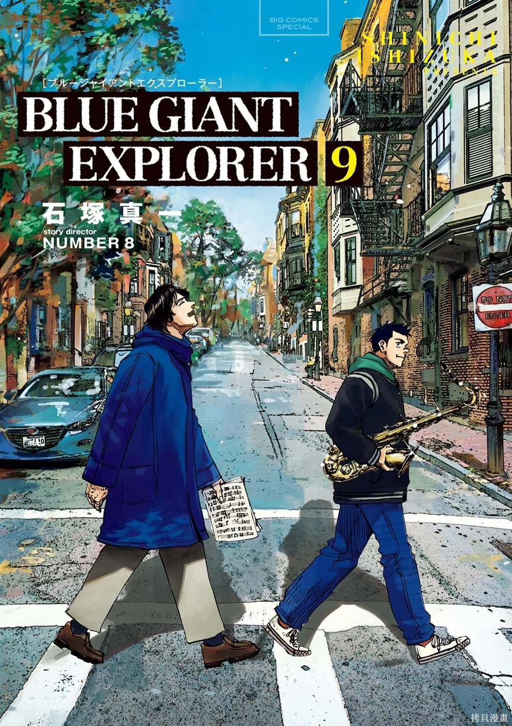 BLUE GIANT EXPLORER - 第65話 - 1