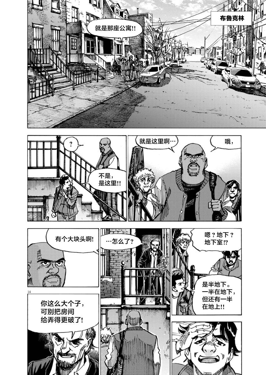 BLUE GIANT MOMENTUM - 第04話 - 4