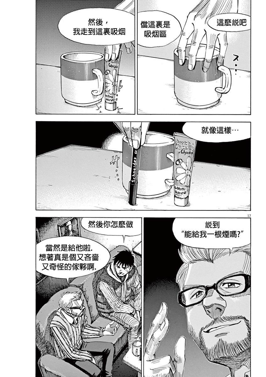 BLUE GIANT SUPREME - 第2卷(1/5) - 4