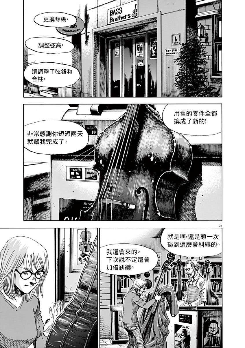 BLUE GIANT SUPREME - 第10卷(4/5) - 1