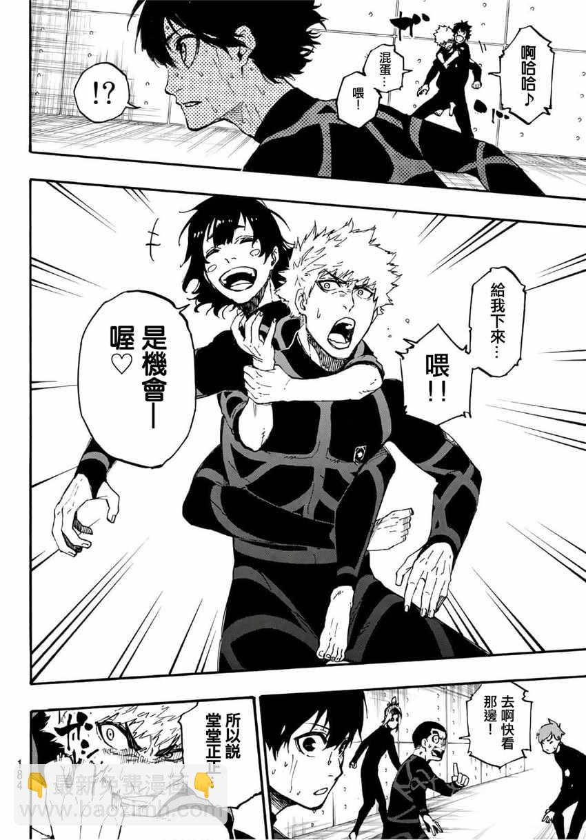 BLUE LOCK - 第2話(1/2) - 1