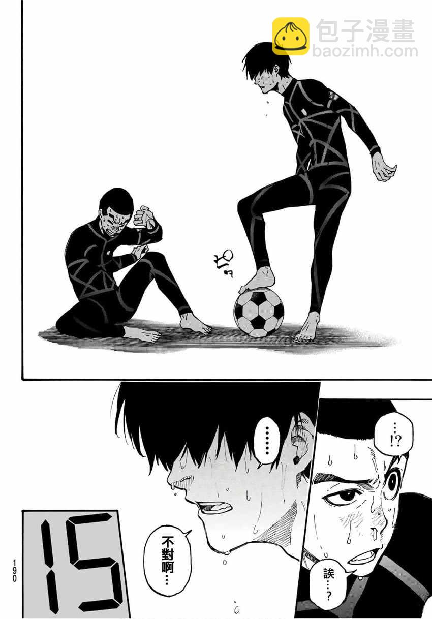 BLUE LOCK - 第2話(1/2) - 7