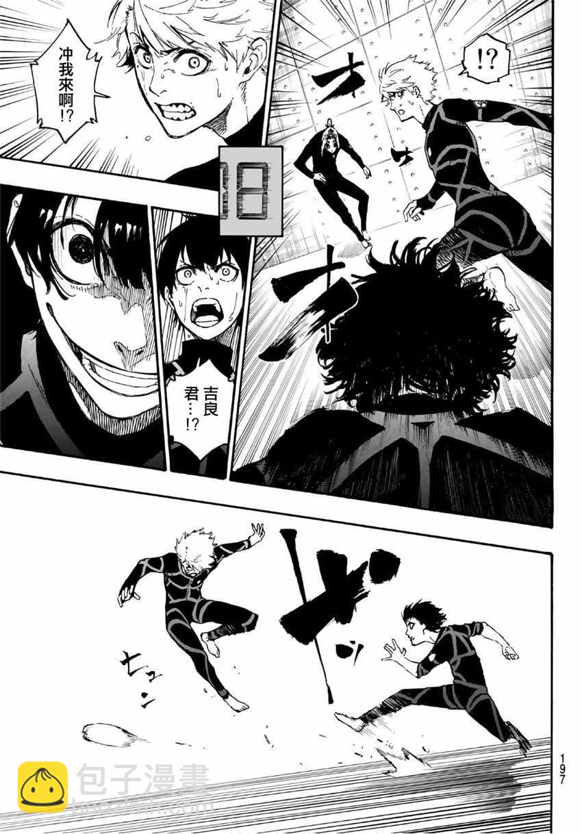 BLUE LOCK - 第2話(1/2) - 6