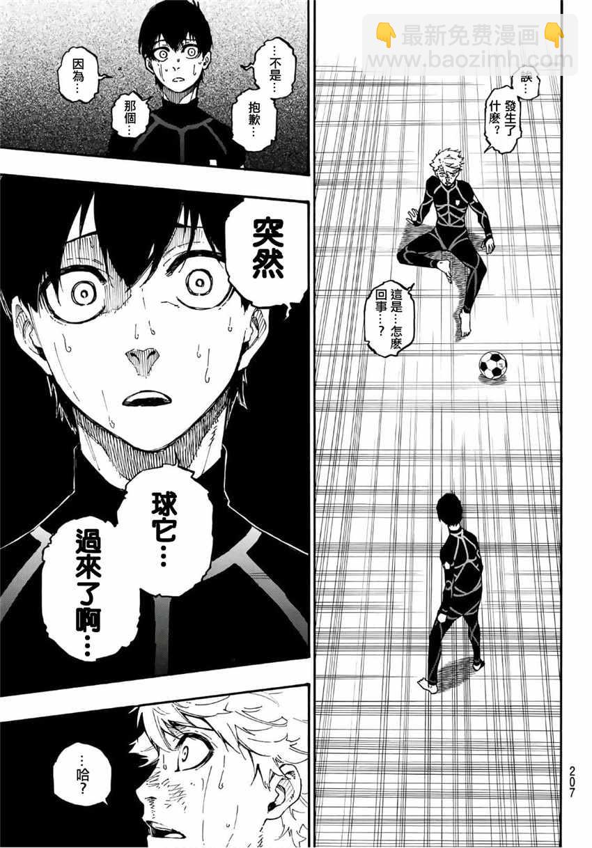 BLUE LOCK - 第2話(2/2) - 4