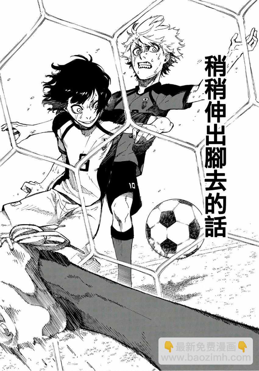 BLUE LOCK - 第2話(2/2) - 1