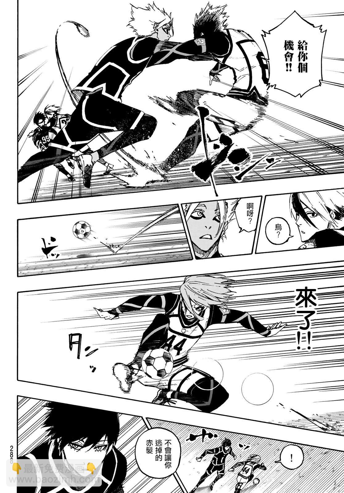 BLUE LOCK - 第100話 最佳X最佳=最糟 - 1