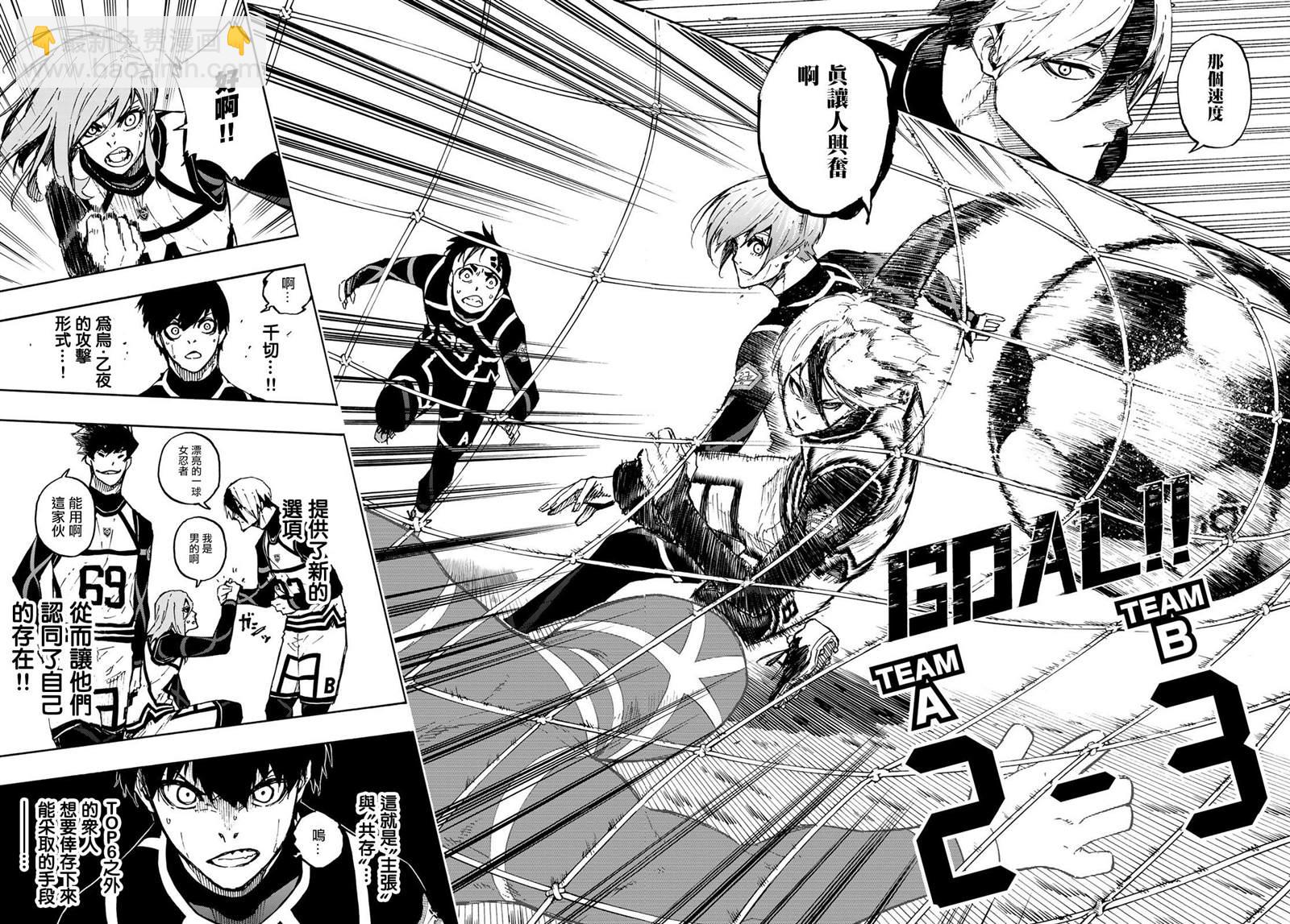 BLUE LOCK - 第100話 最佳X最佳=最糟 - 3