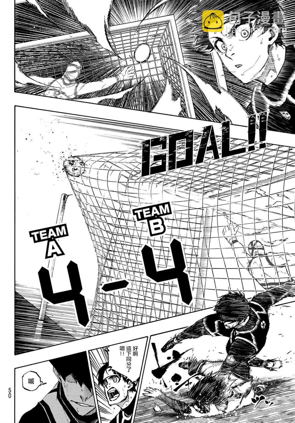 BLUE LOCK - 第102話 感覺到的世界 - 3