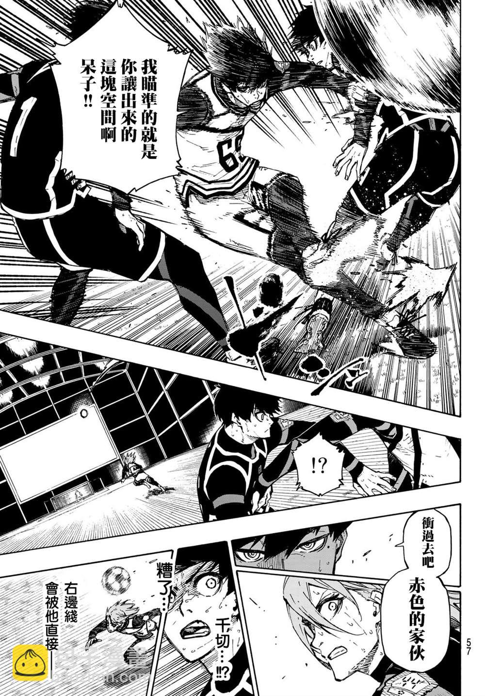 BLUE LOCK - 第102話 感覺到的世界 - 1