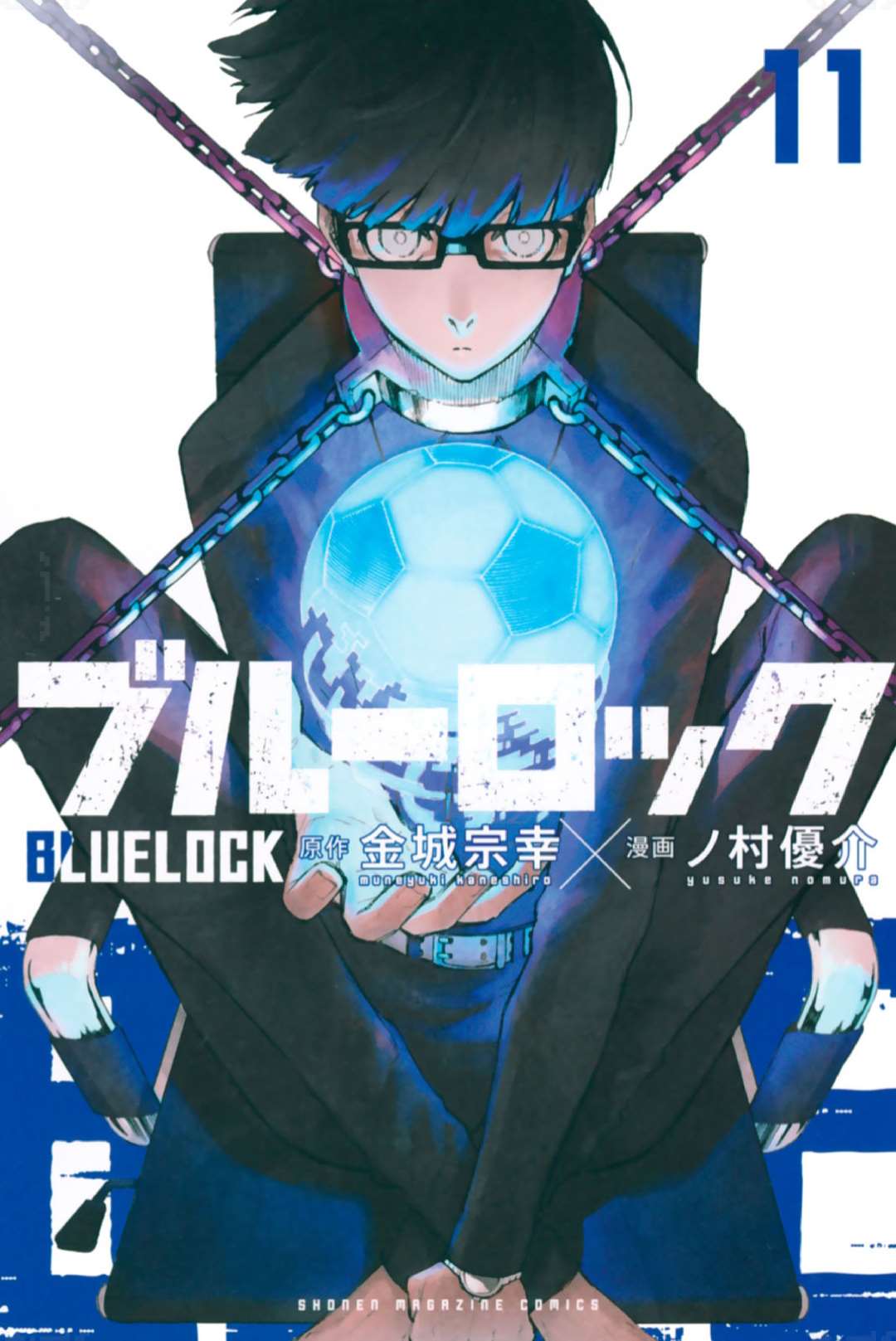 BLUE LOCK - 11卷附錄 - 1