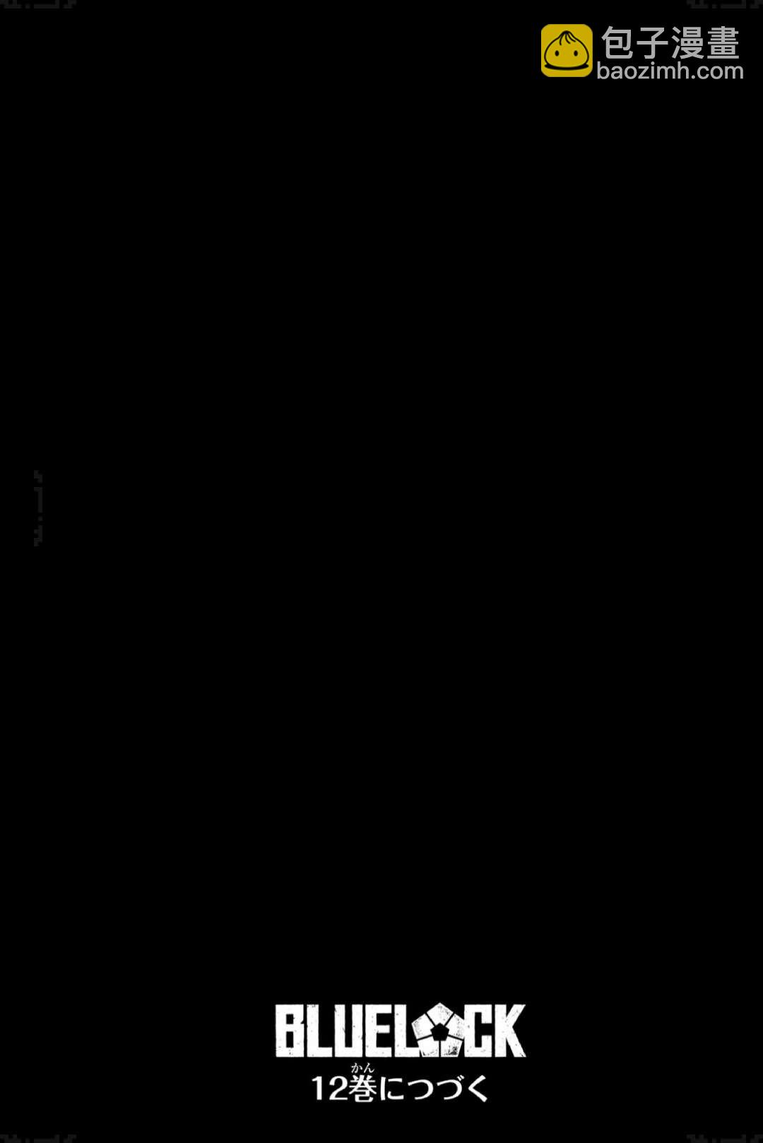 BLUE LOCK - 11卷附錄 - 1