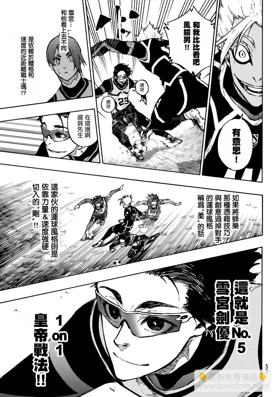 BLUE LOCK - 第105話 5x6 - 3