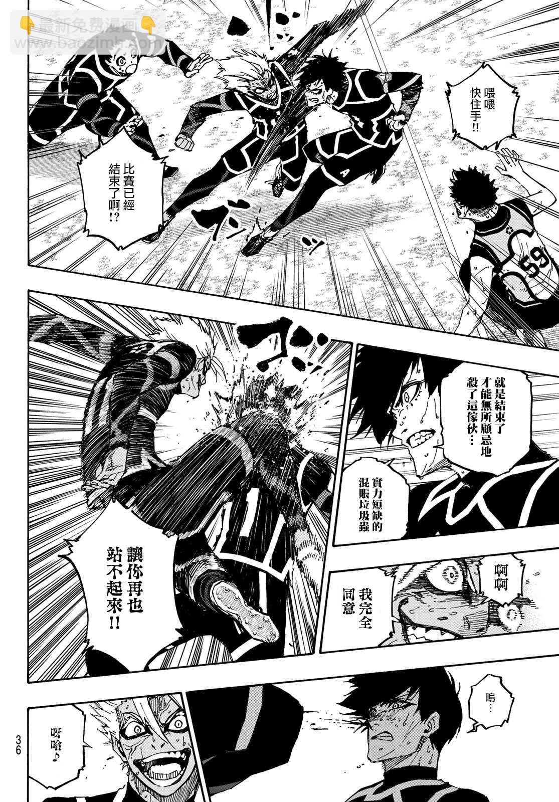 BLUE LOCK - 第107話 全部比賽結束 - 4