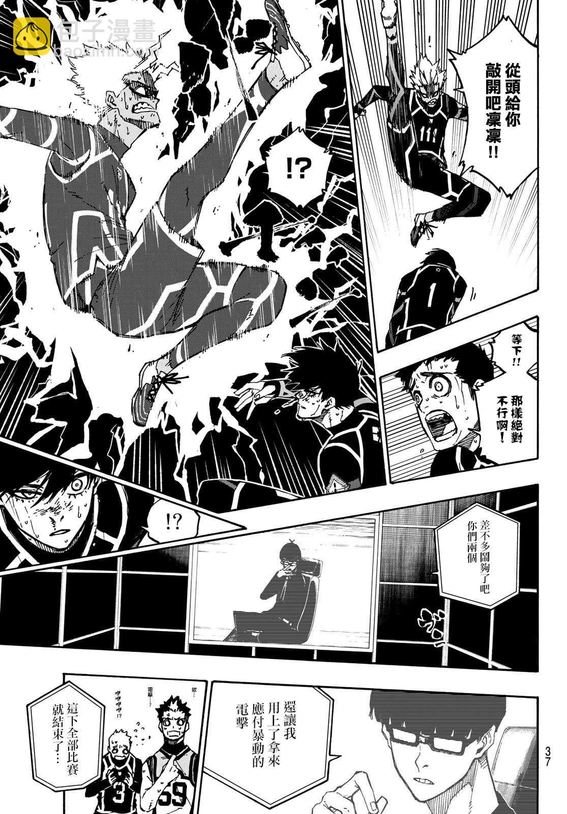 BLUE LOCK - 第107話 全部比賽結束 - 5