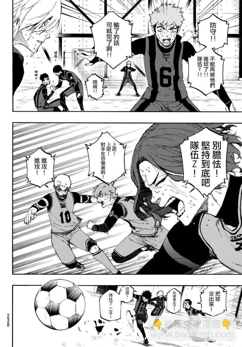 BLUE LOCK - 第12話 - 4