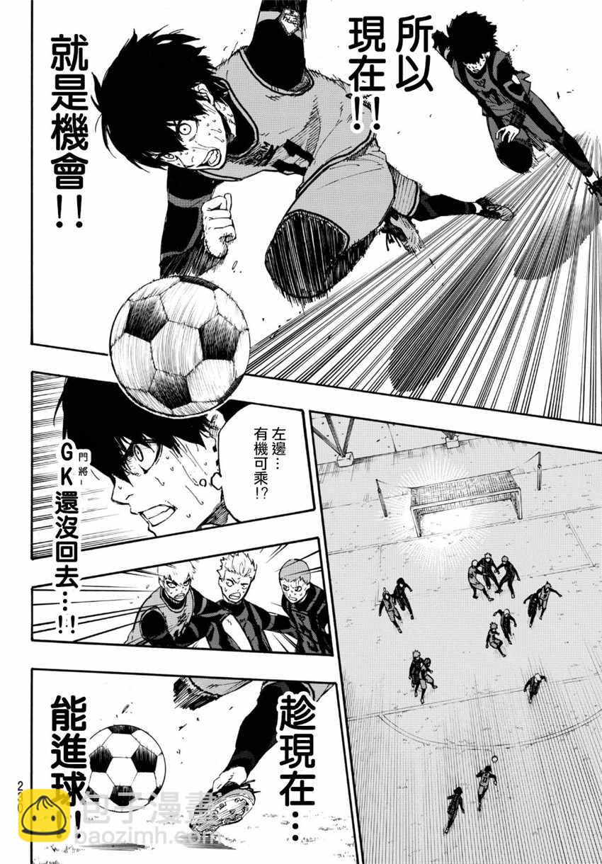 BLUE LOCK - 第12話 - 1