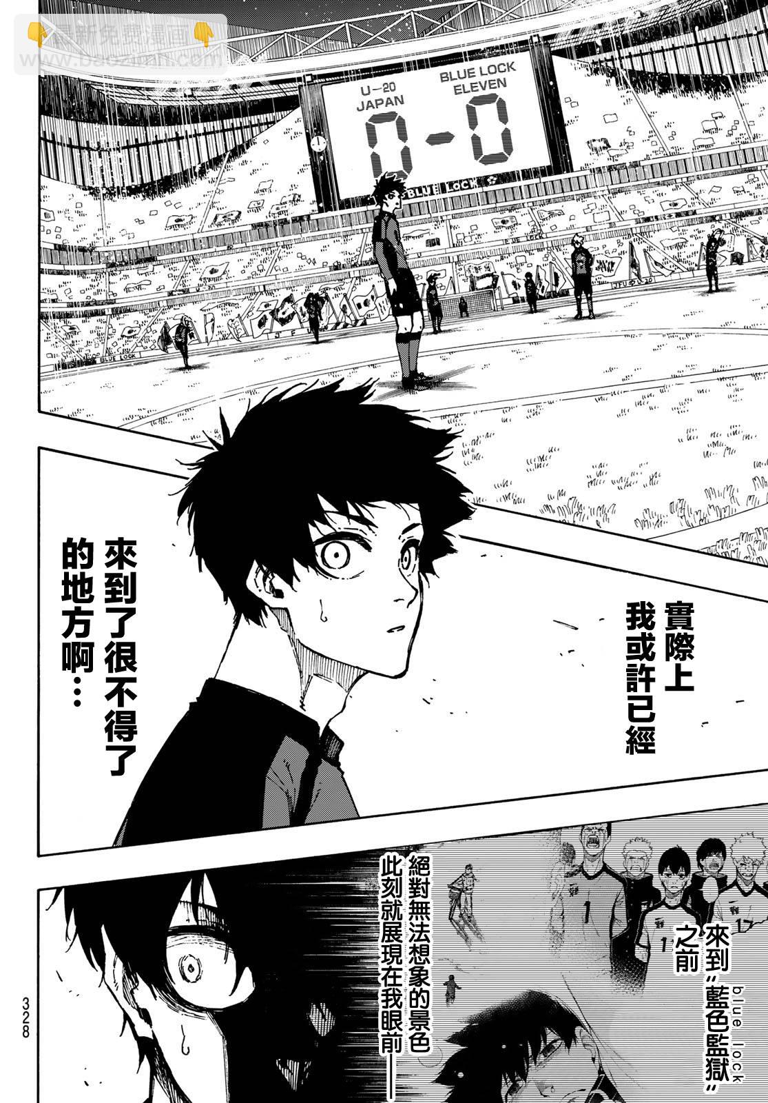 BLUE LOCK - 第112話 大舞臺 - 1