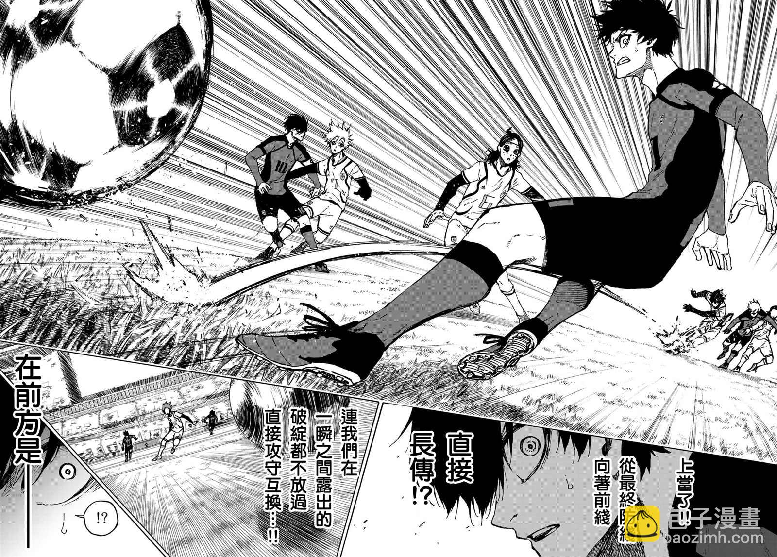 BLUE LOCK - 第114話 四重奏 - 3