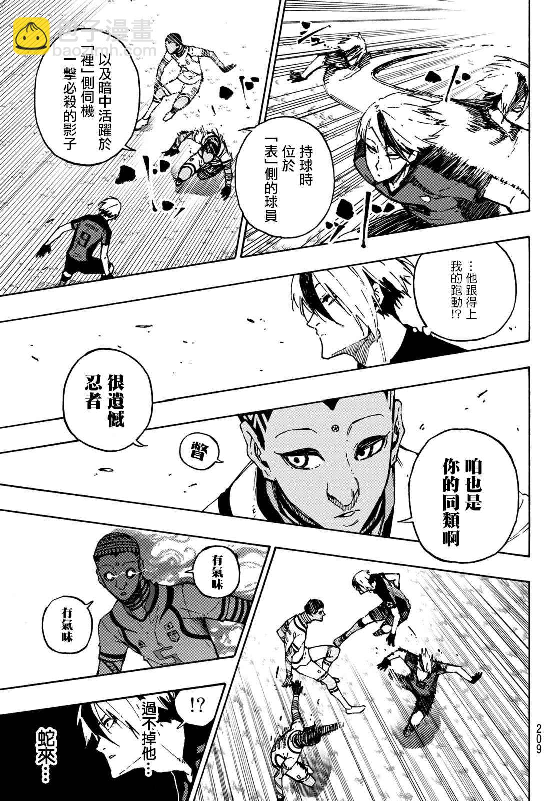 BLUE LOCK - 第114話 四重奏 - 2