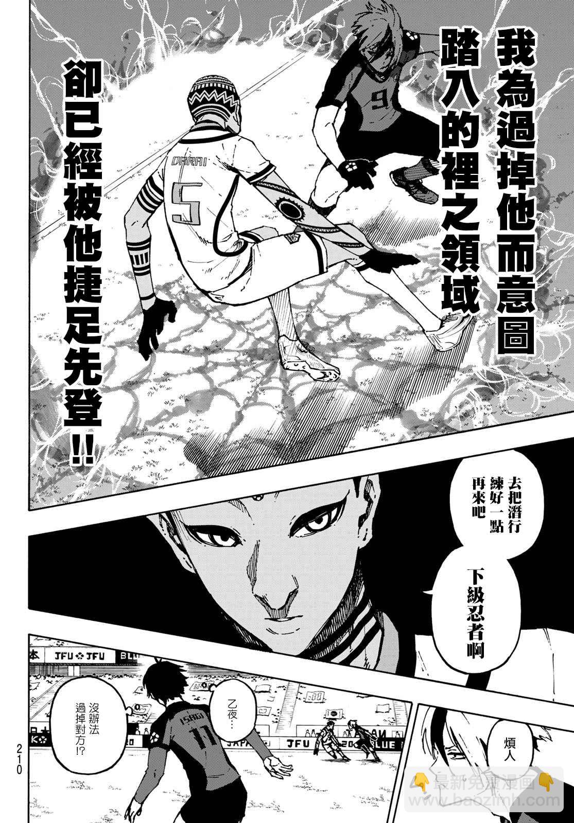 BLUE LOCK - 第114話 四重奏 - 3