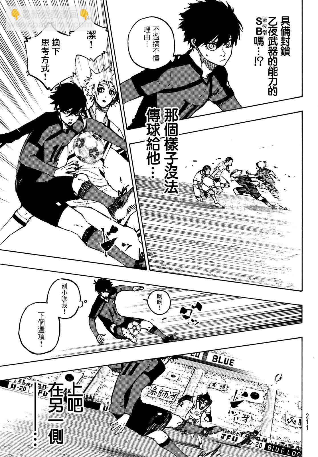 BLUE LOCK - 第114話 四重奏 - 4