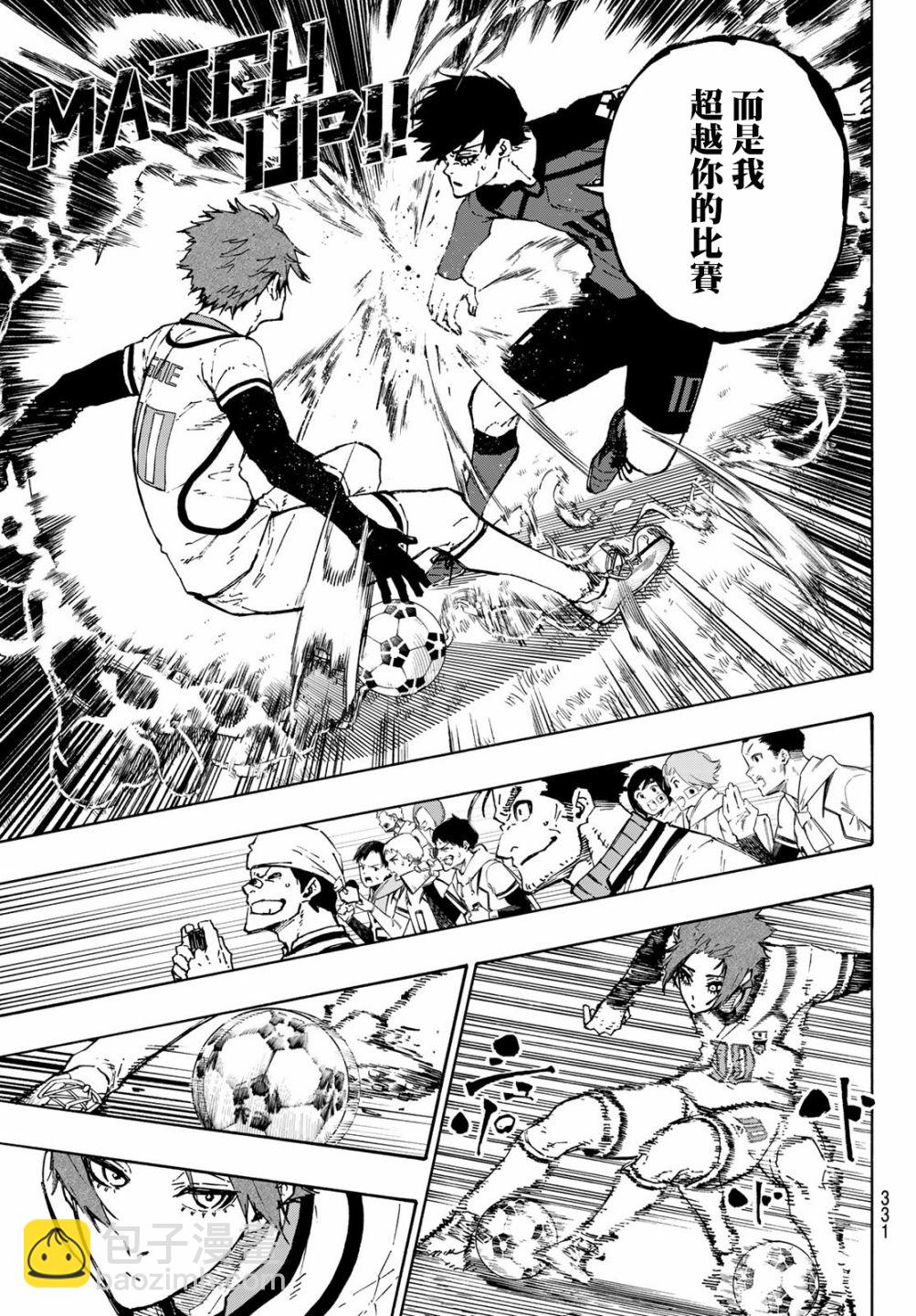 BLUE LOCK - 第118話 扭曲 - 2