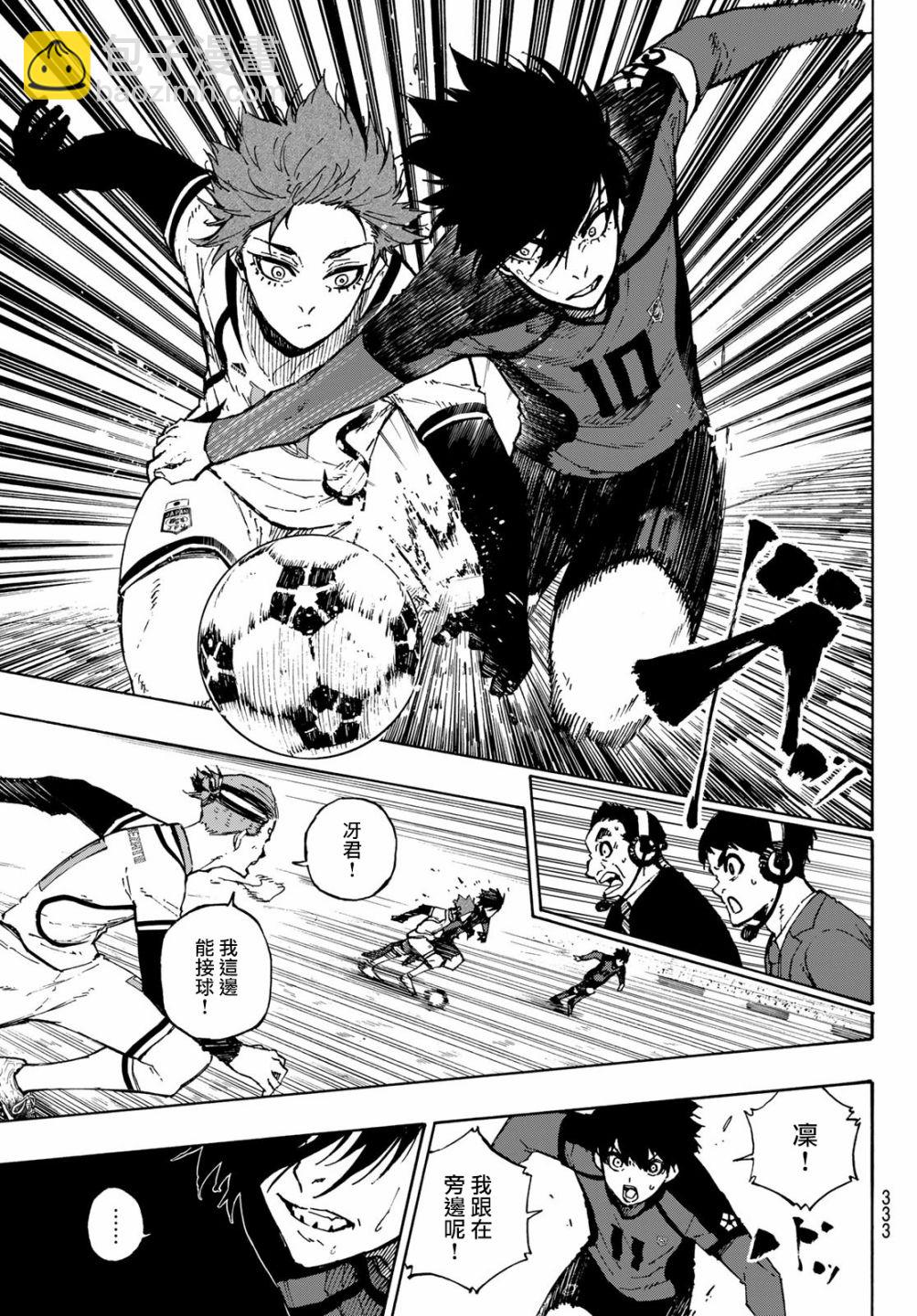 BLUE LOCK - 第118話 扭曲 - 4