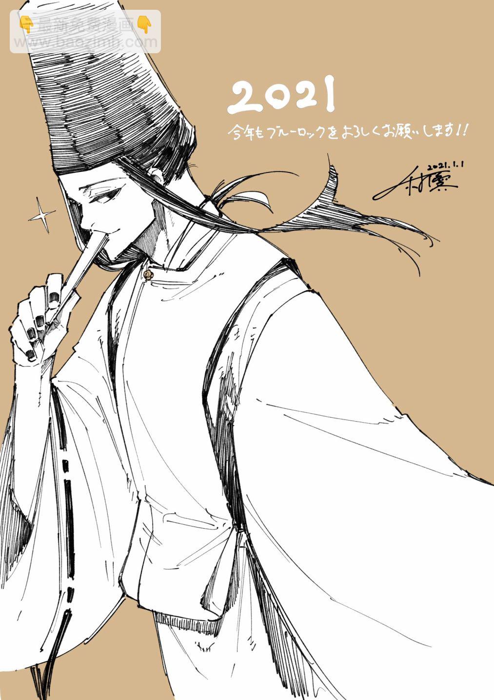 BLUE LOCK - 第118話 扭曲 - 1