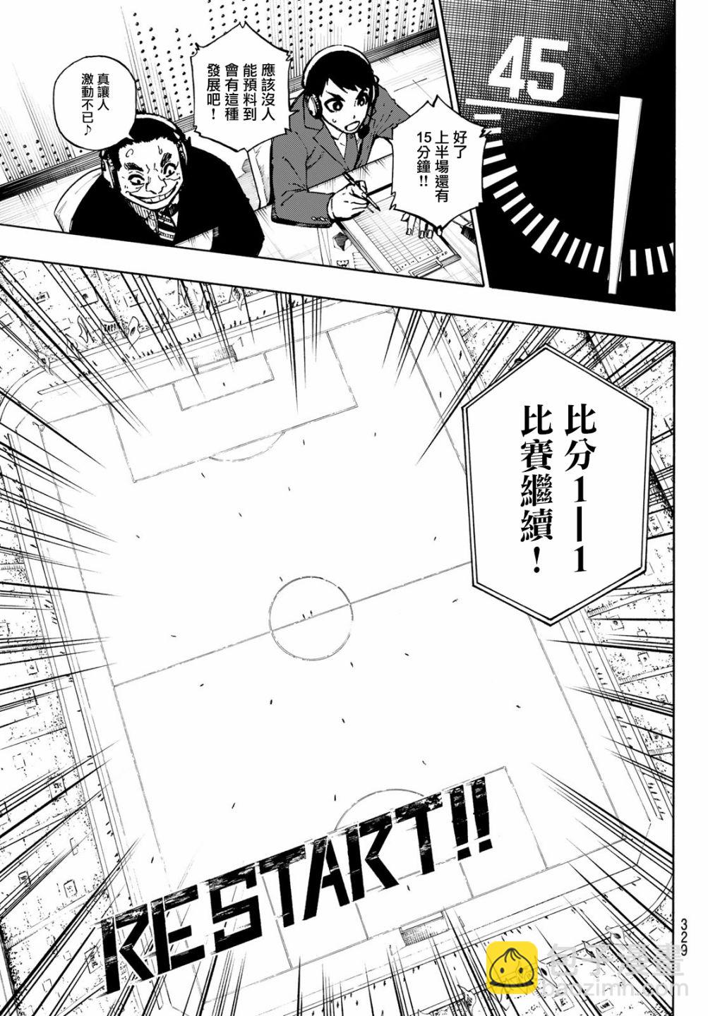 BLUE LOCK - 112話 - 5