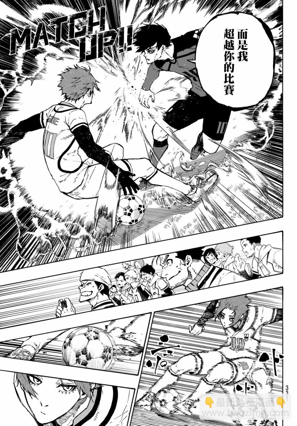 BLUE LOCK - 112話 - 2