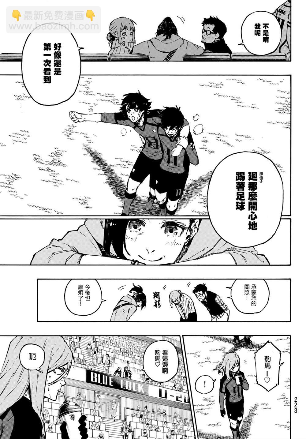 BLUE LOCK - 第122話 - 5
