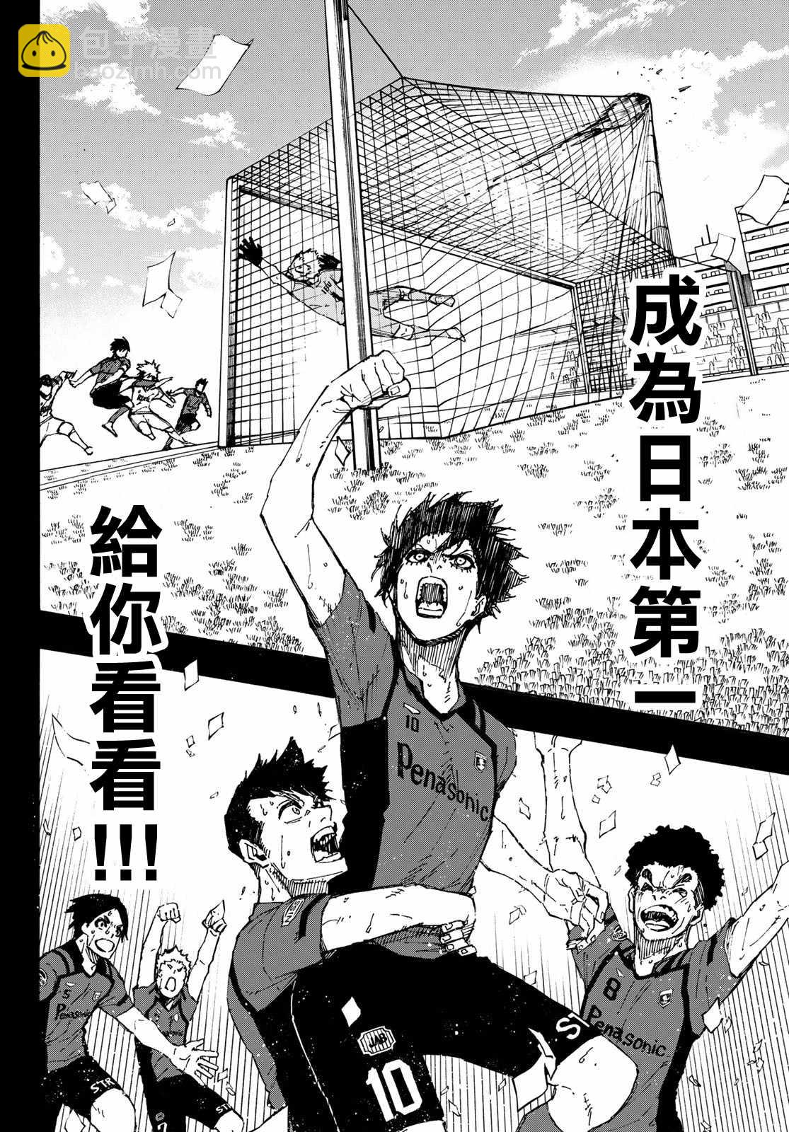 BLUE LOCK - 第124話 夜雪 - 2