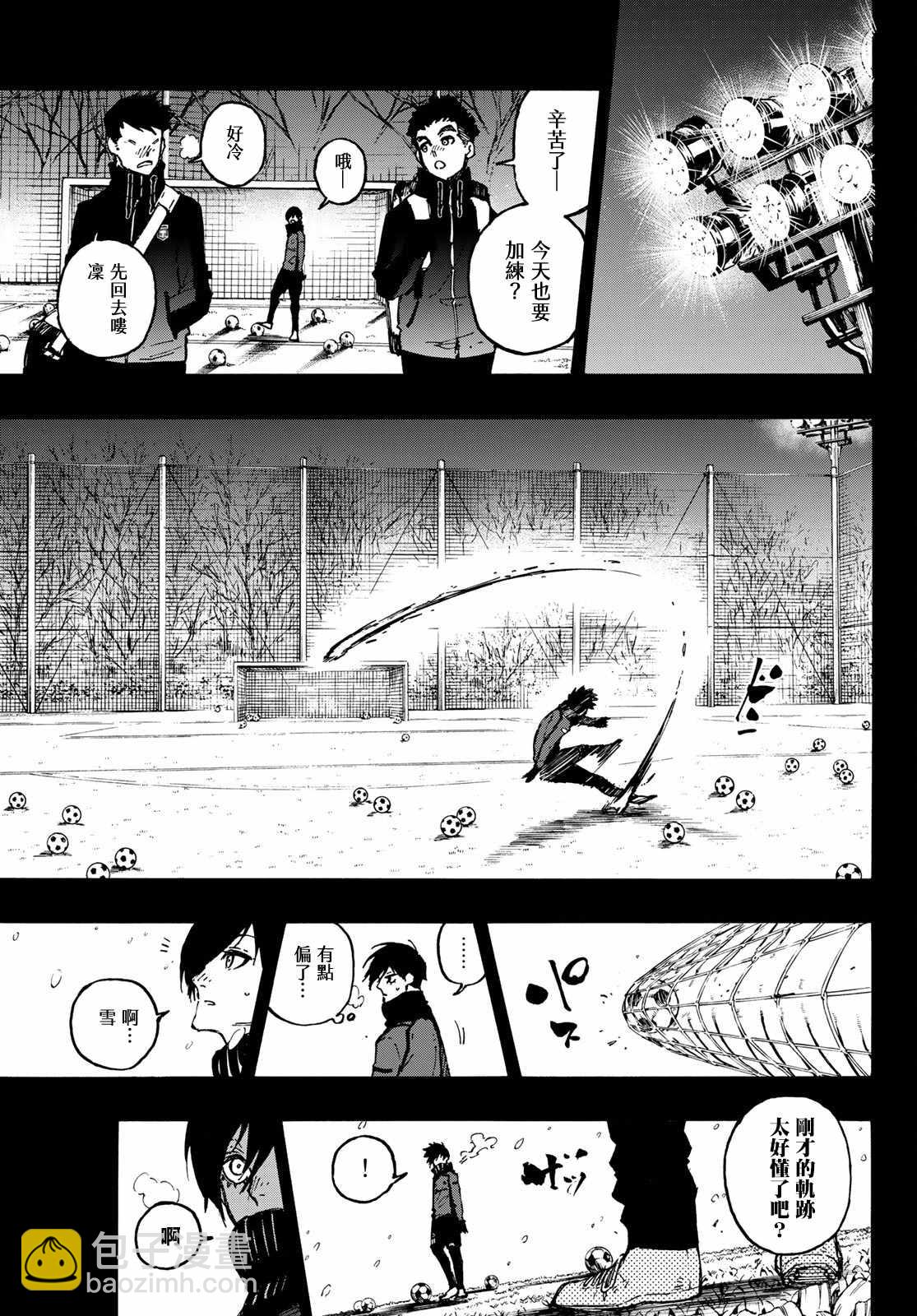 BLUE LOCK - 第124話 夜雪 - 3