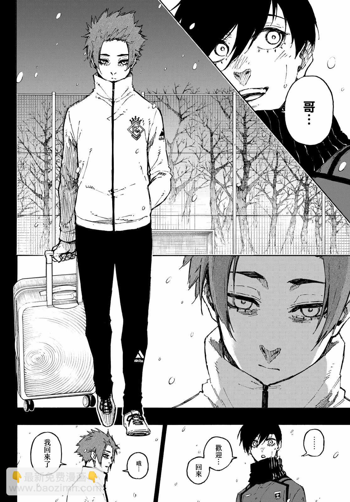 BLUE LOCK - 第124話 夜雪 - 4