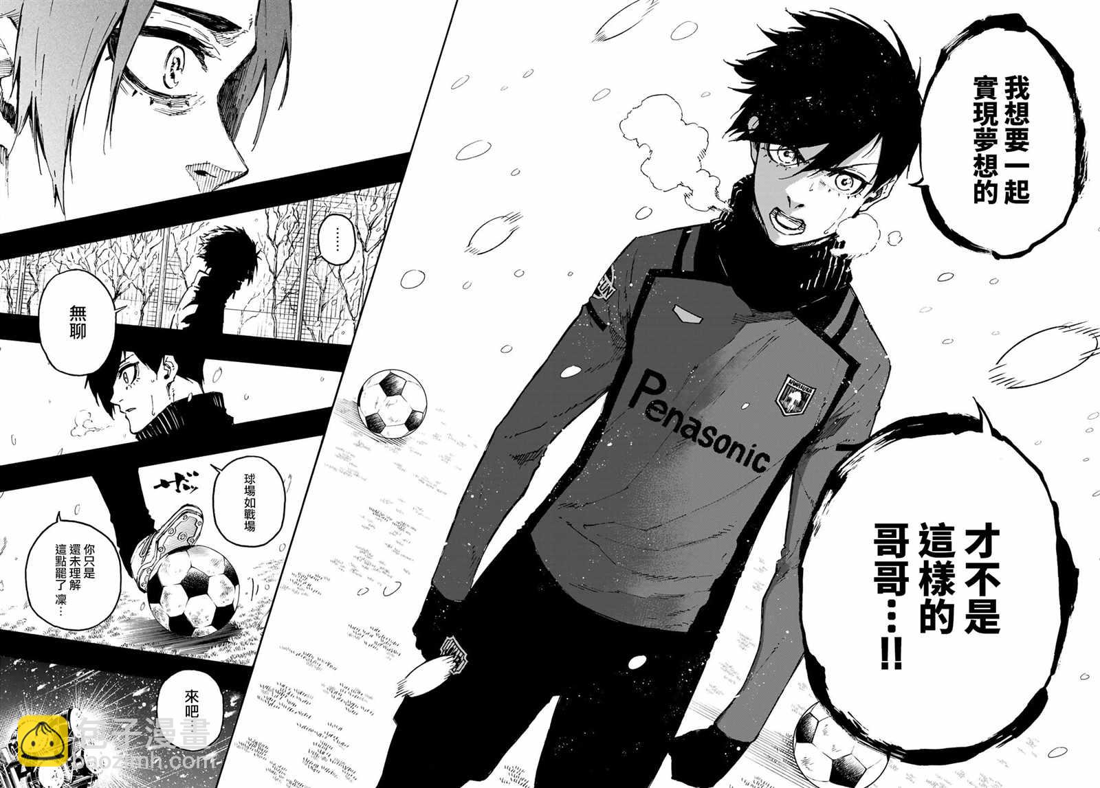 BLUE LOCK - 第124話 夜雪 - 3