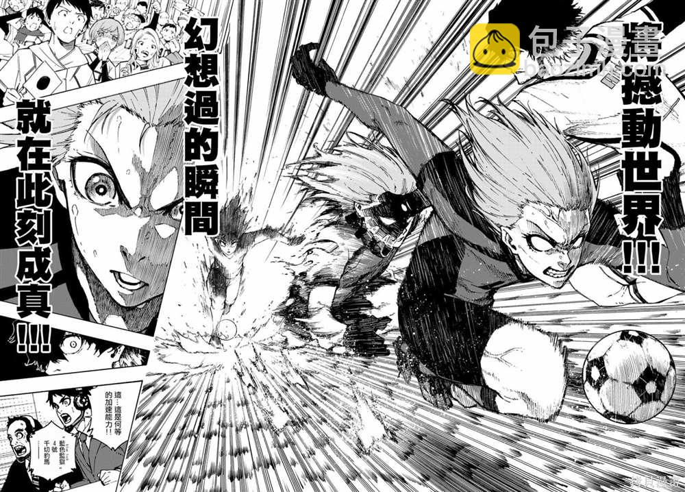 BLUE LOCK - 第120話 - 4