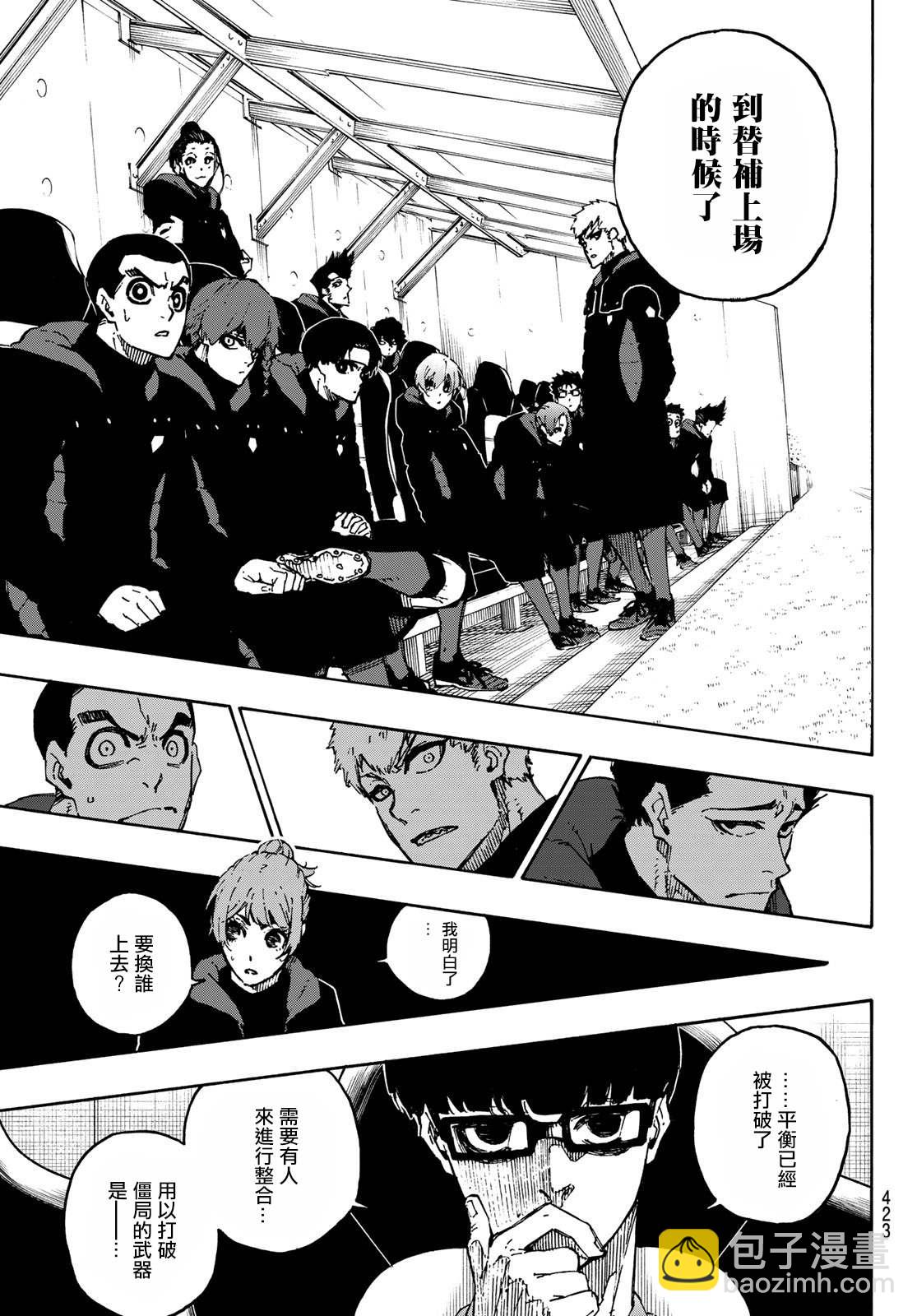 BLUE LOCK - 第128話 交替戲碼 - 5