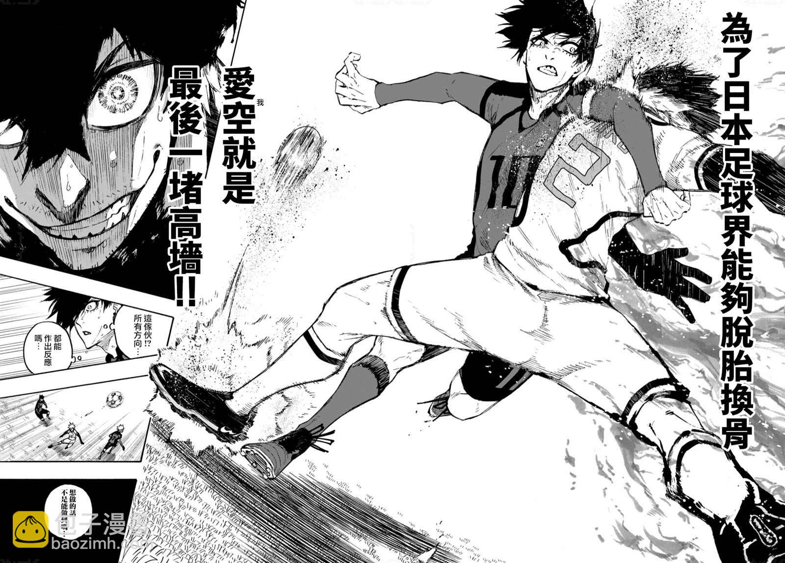 BLUE LOCK - 第134話 花 - 3