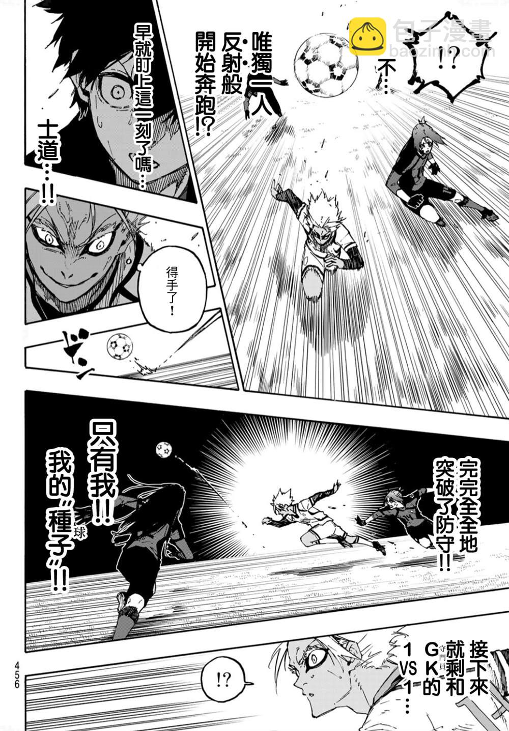 BLUE LOCK - 第130話 - 4