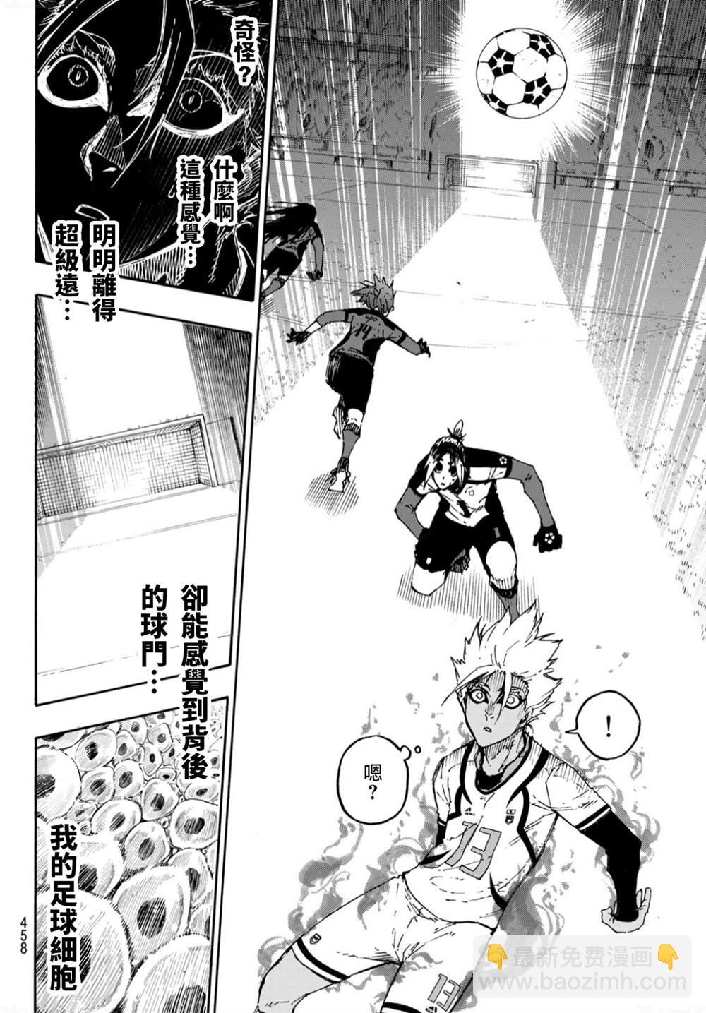 BLUE LOCK - 第130話 - 1