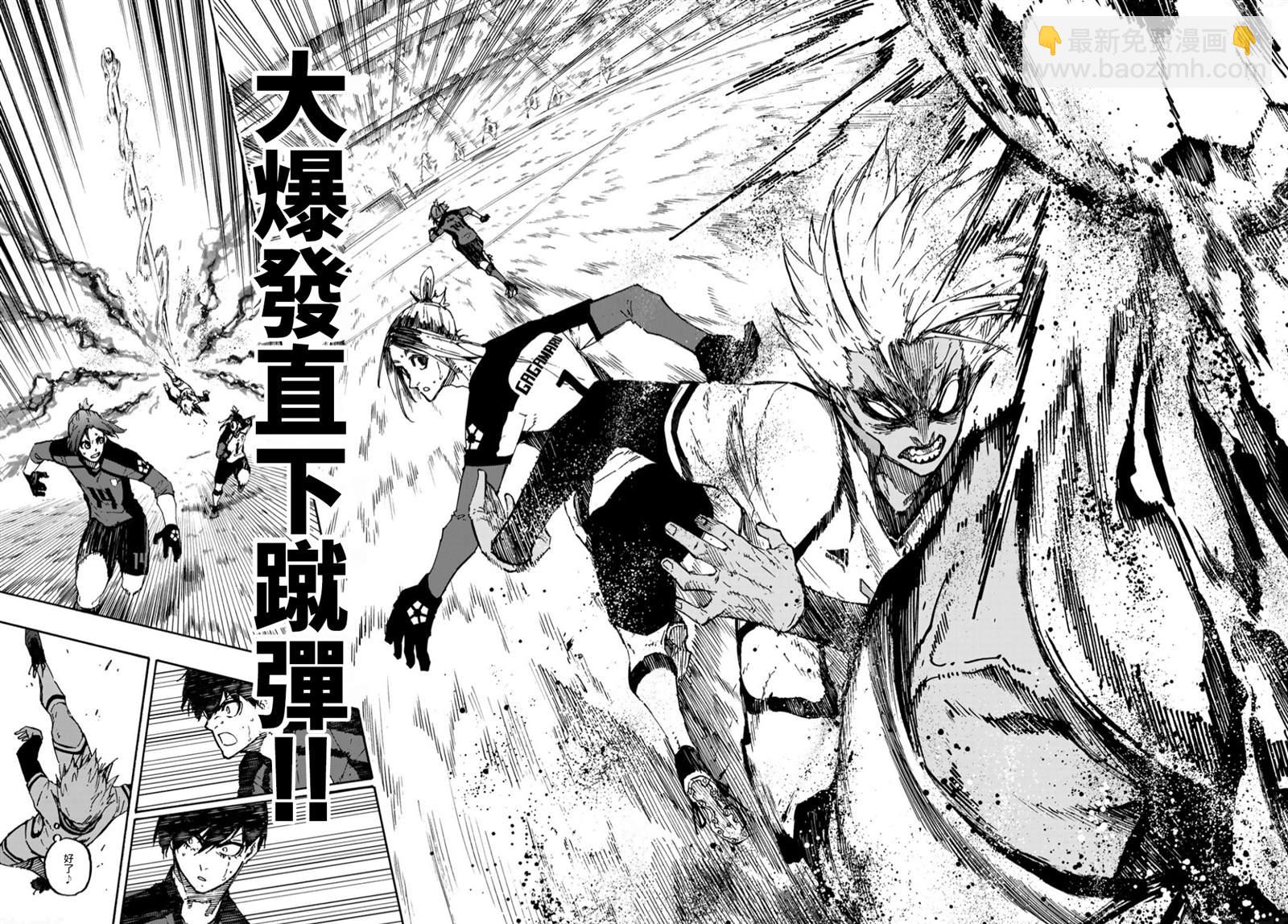 BLUE LOCK - 第130話 - 3