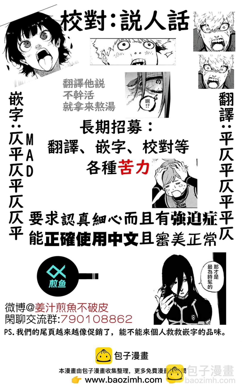 BLUE LOCK - 第130話 - 2