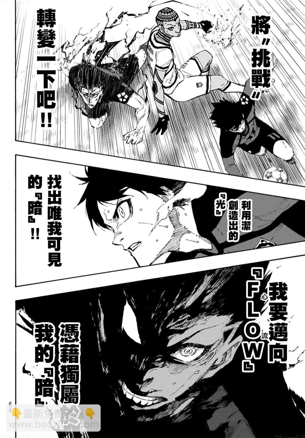 BLUE LOCK - 第136話 - 2