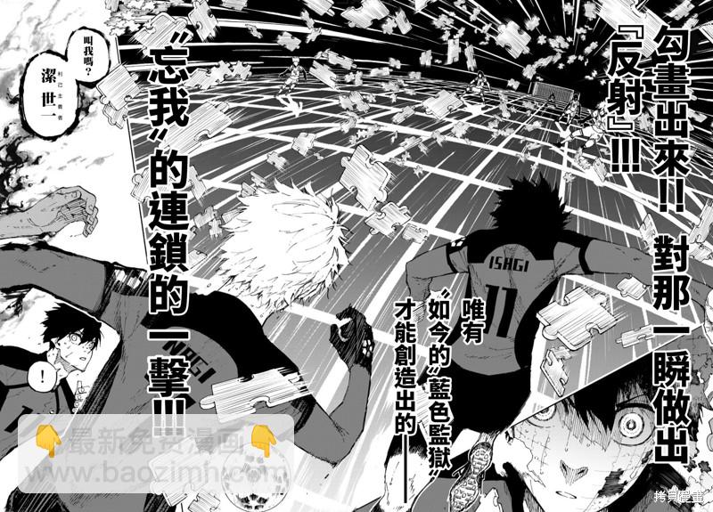 BLUE LOCK - 第140話 - 4